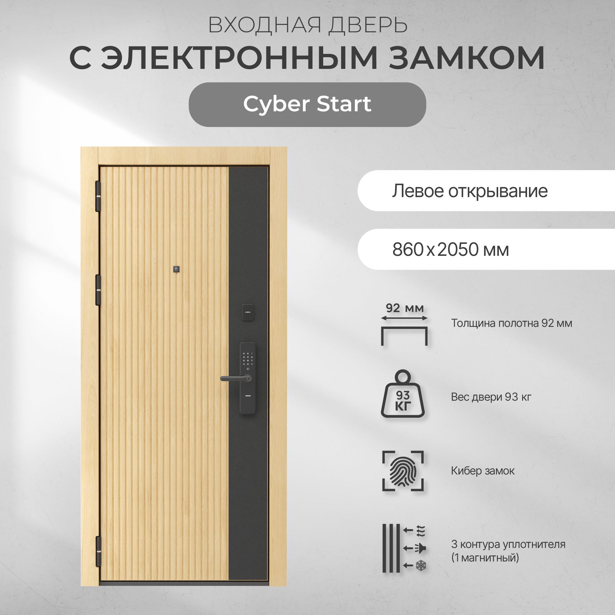 Входная дверь Cyber Start в Белгороде – купить по низкой цене в  интернет-магазине BERSERKER